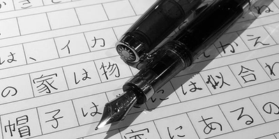 What is the Japanese Word for Stationery?