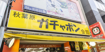 Akihabara Gachapon Kaikan: The Best Gachapon Store in Japan